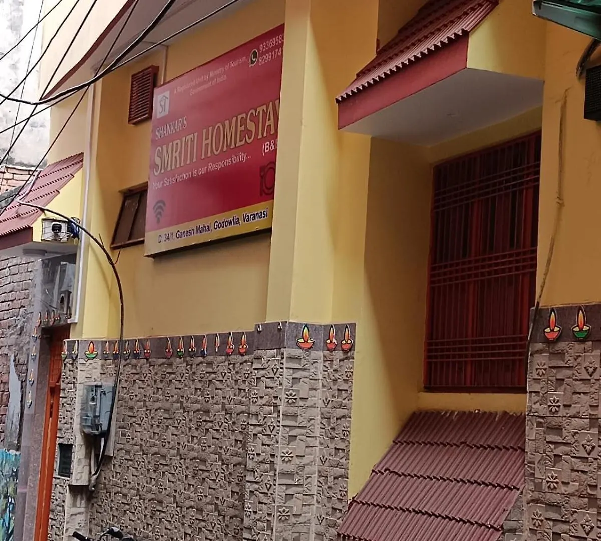 Smriti Homestay 바라나시